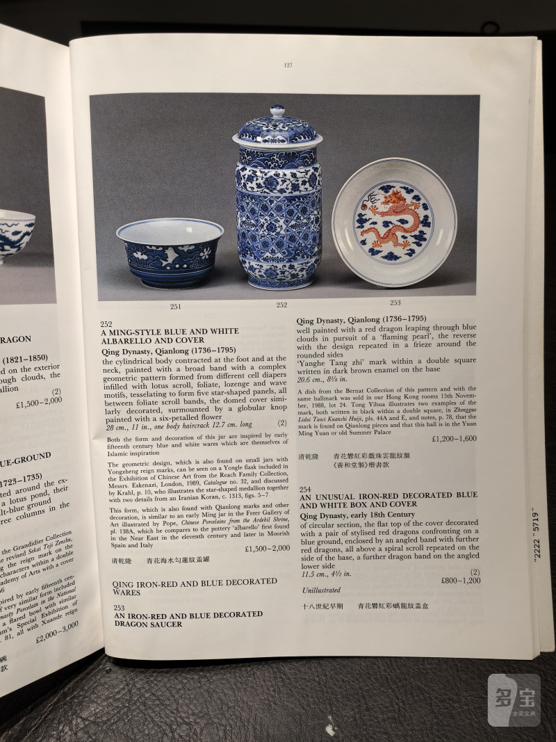 佳士得2000年前后老图录（90本） - 图189